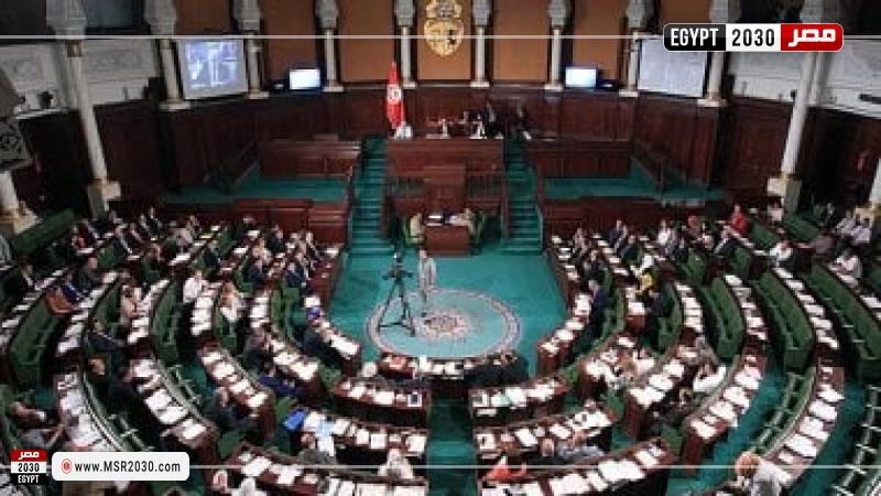 البرلمان التونسي
