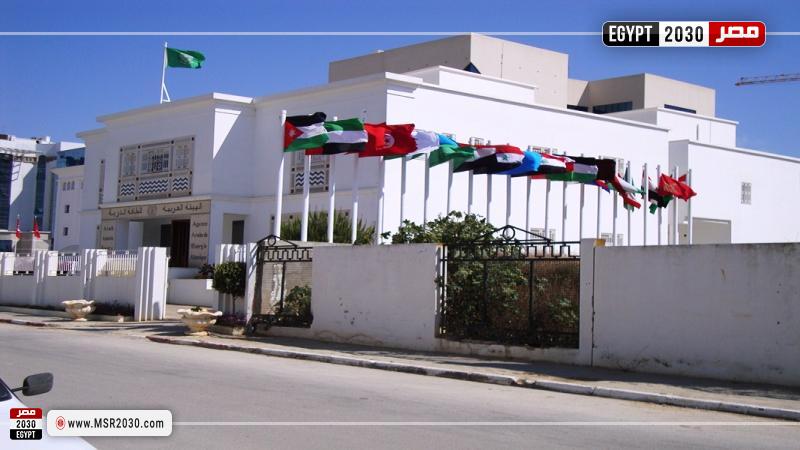 الهيئه العربية للطاقة الذرية