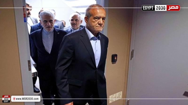 الرئيس الإيراني مسعود بزشكيان