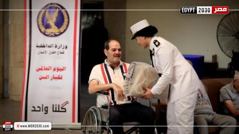 اليوم العالمى لكبار السن