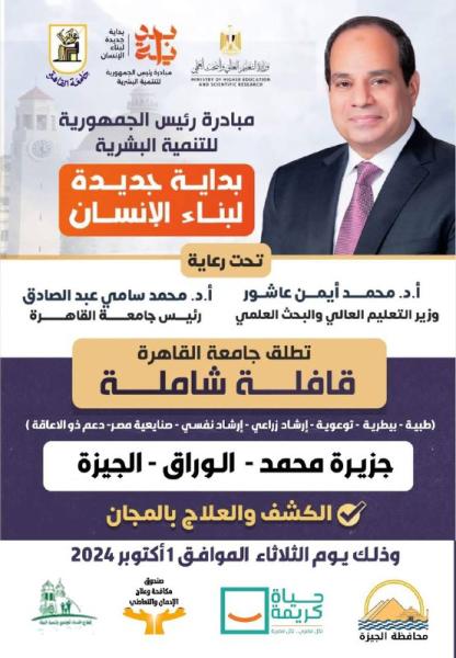 جامعة القاهرة 