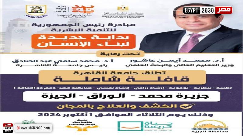 جامعة القاهرة