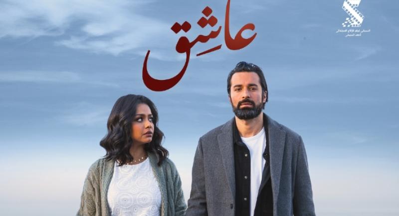 عاشق