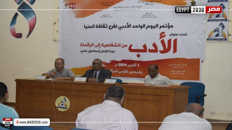 قصور الثقافة بالمنيا