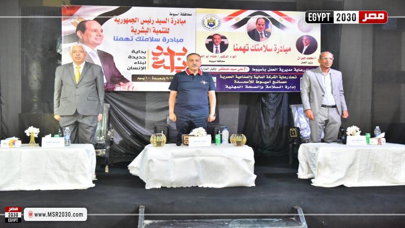 محافظ أسيوط