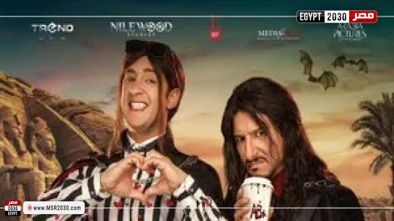 بوستر فيلم دراكو رع