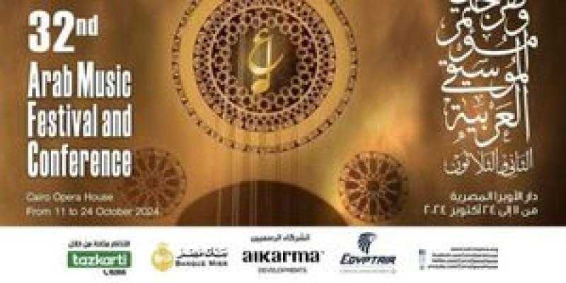 تعرف على قائمة مطربي حفل افتتاح مهرجان الموسيقى العربية الـ32