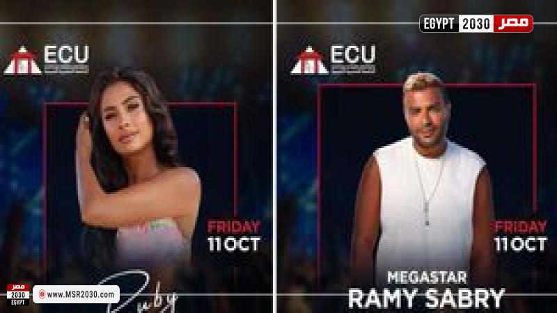 رامي صبري وروبي