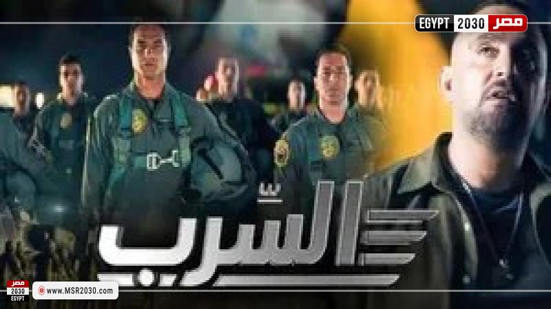 فيلم السرب