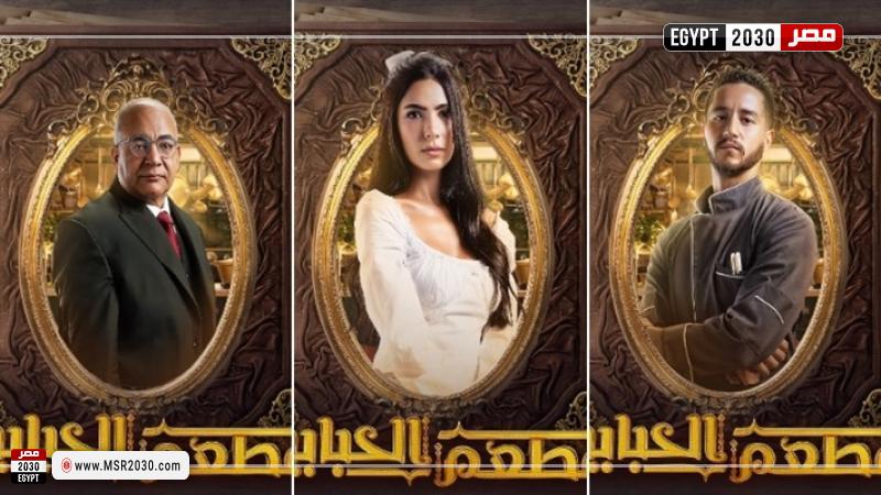 مطعم الحبايب