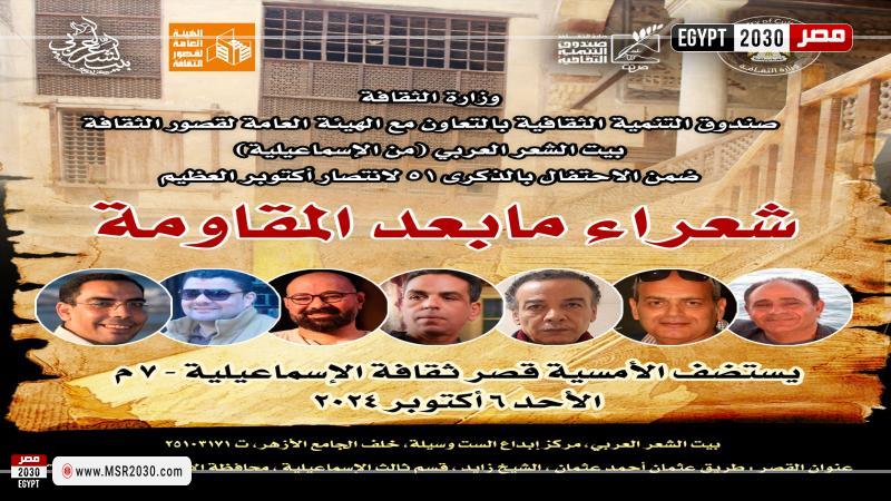 محافظة الإسماعيلية