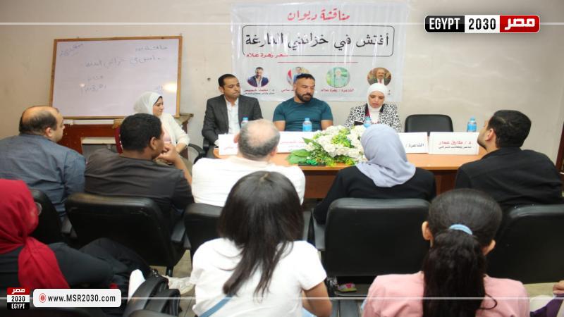 مركز طنطا الثقافي