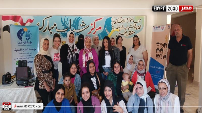 محافظة الاسكندرية