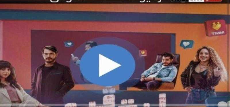 مسلسل انترفيو الحلقة 8 شاهد
