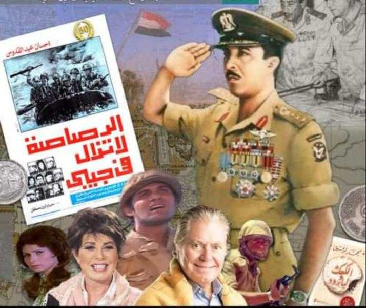 وزارة الثقافة: ”الرصاصة لاتزال في جيبي” فيلم يخلد ذكرى انتصارات أكتوبر على المسرح الصغير بالأوبرا