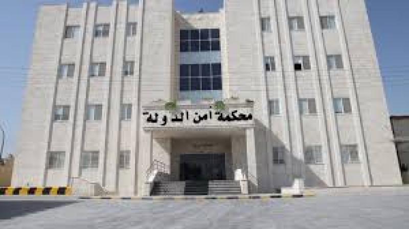 محكمة أمن الدولة 