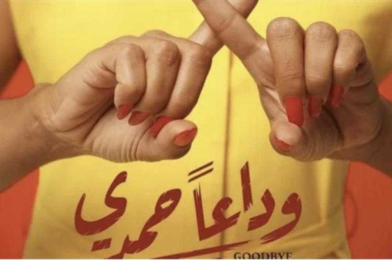 شيرين رضا تروج لفيلمها الحديد