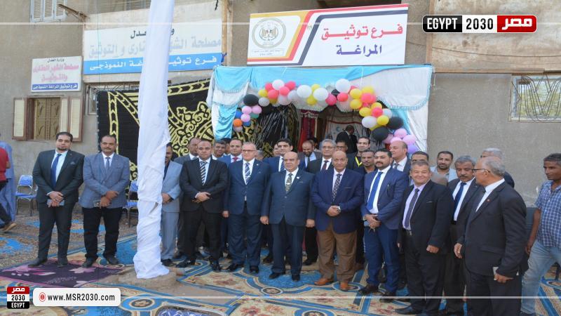 مأمورية المراغة بسوهاج