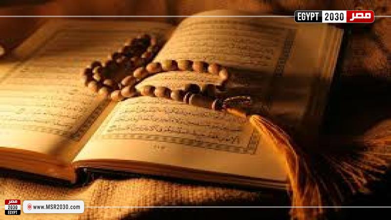 القرآن