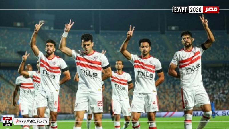 الزمالك