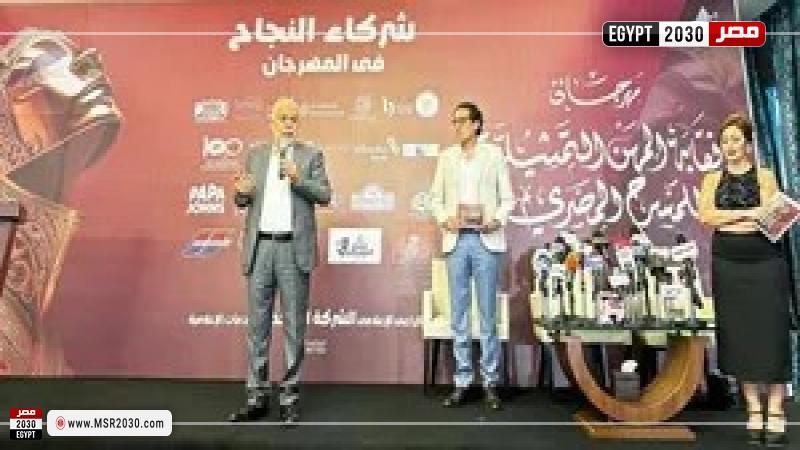 نقابة المهن التمثيلية