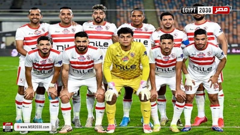 الزمالك