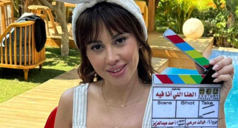أول صورة لياسمين رئيس من كواليس فيلم ”الهنا اللي أنا فيه”
