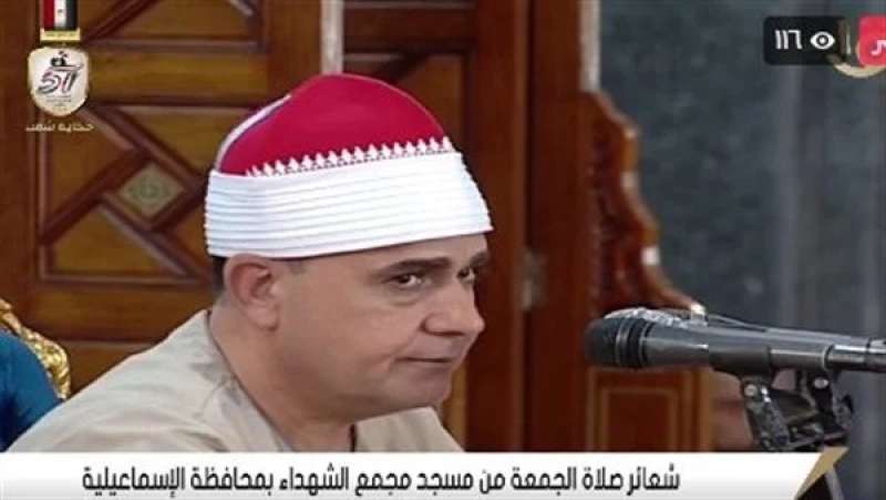 شعائر صلاة الجمعة