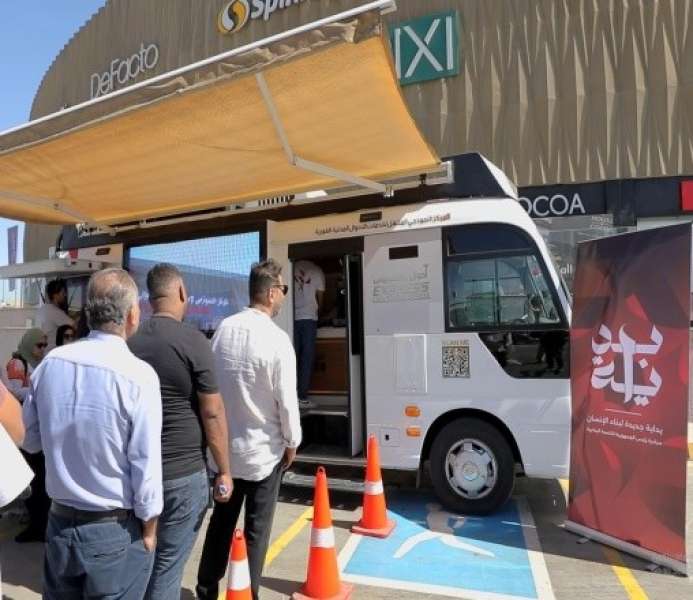 مبادرة بداية جديدة لبناء الإنسان