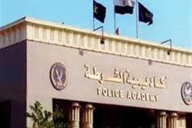 أكاديمية الشرطة 