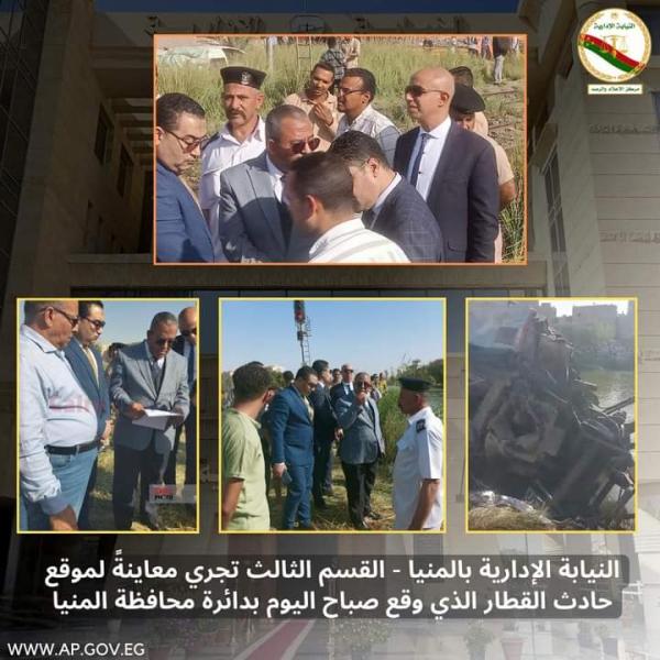 معاينة النيابة 