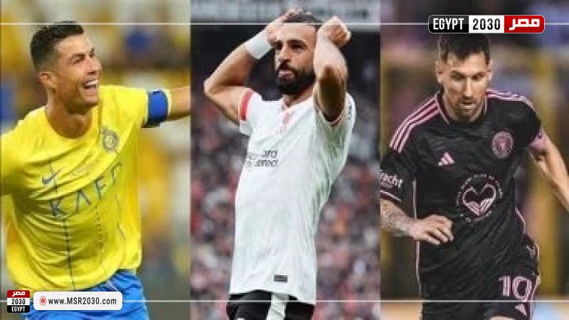 رونالدو وميسى وصلاح
