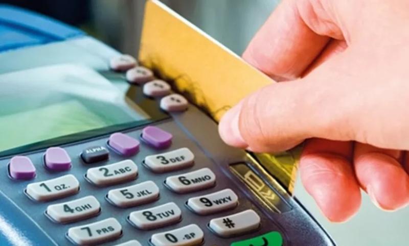 بطاقات التموين