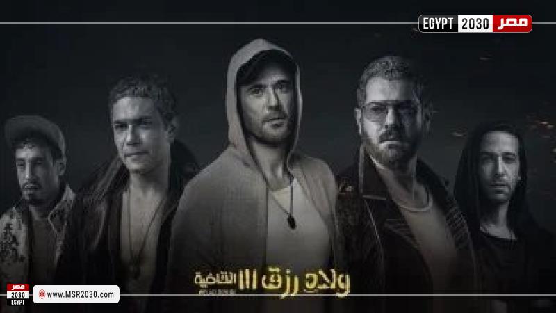 ولاد رزق