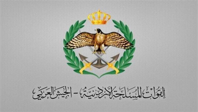 القيادة العامة للقوات المسلحة الاردني