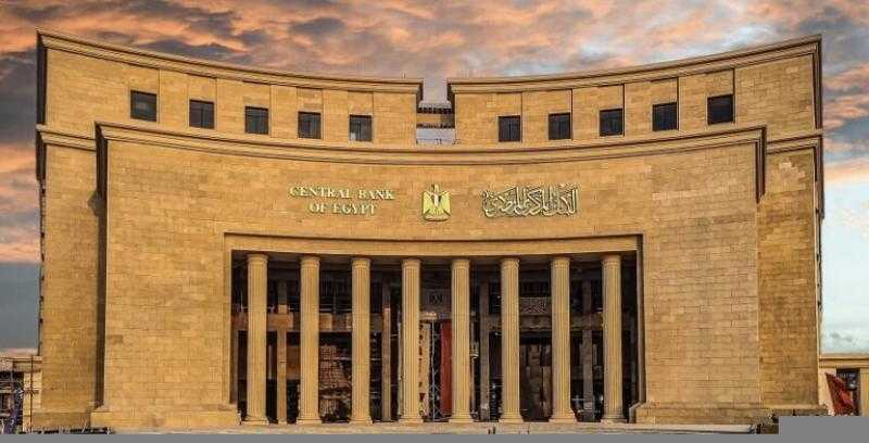 موعد اجتماع البنك المركزي المقبل.. لحسم مصير سعر الفائدة