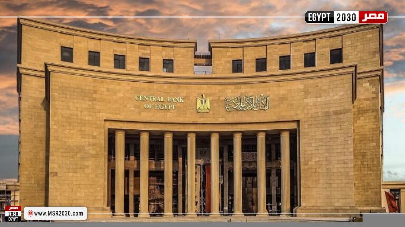 موعد اجتماع البنك المركزي