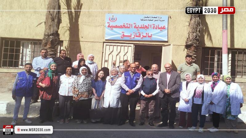 عيادة الجلدية التخصصة بالزقازيق