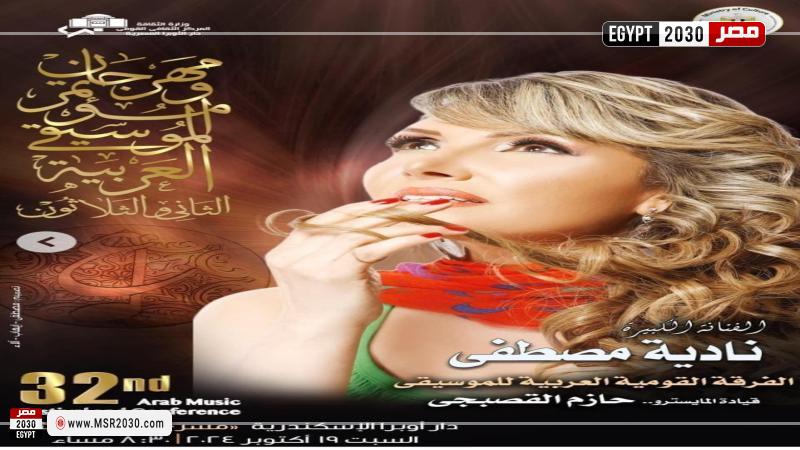 نادية مصطفى