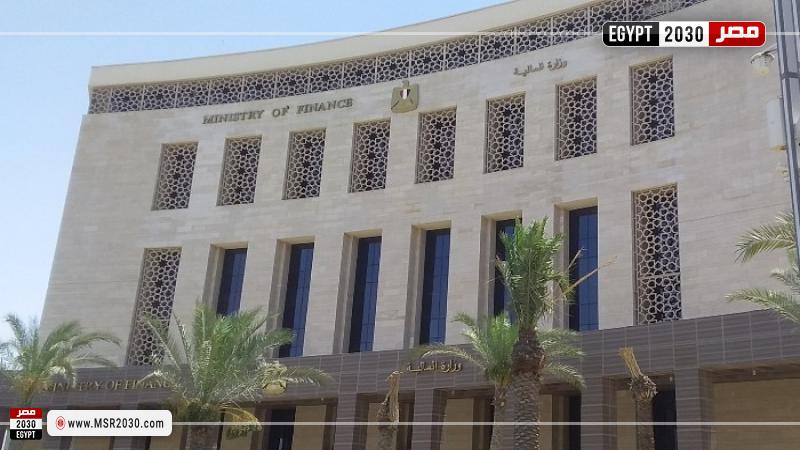 وزارة المالية
