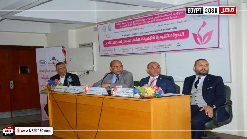 جامعة أسيوط