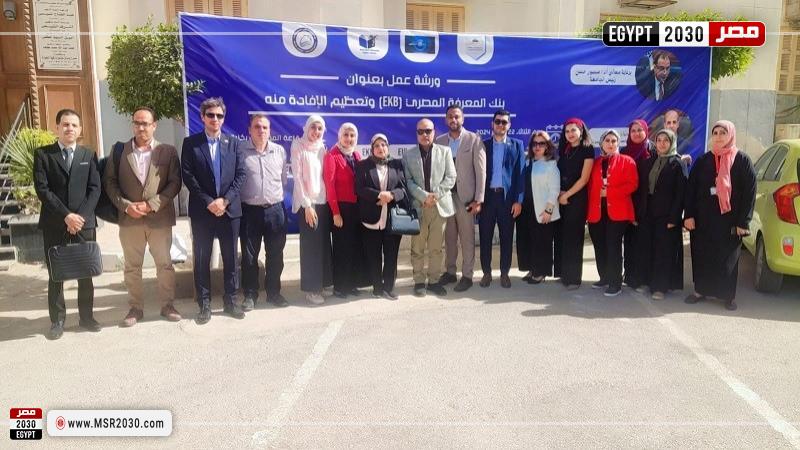جامعة بني سويف