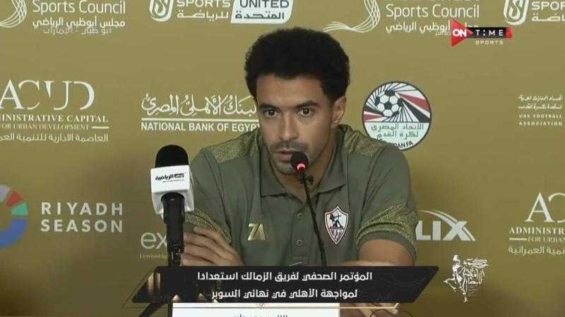 عمر جابر عن أزمة ثلاثي الزمالك: اللاعبون يفصلون أنفسهم عن أي حدث خارجي