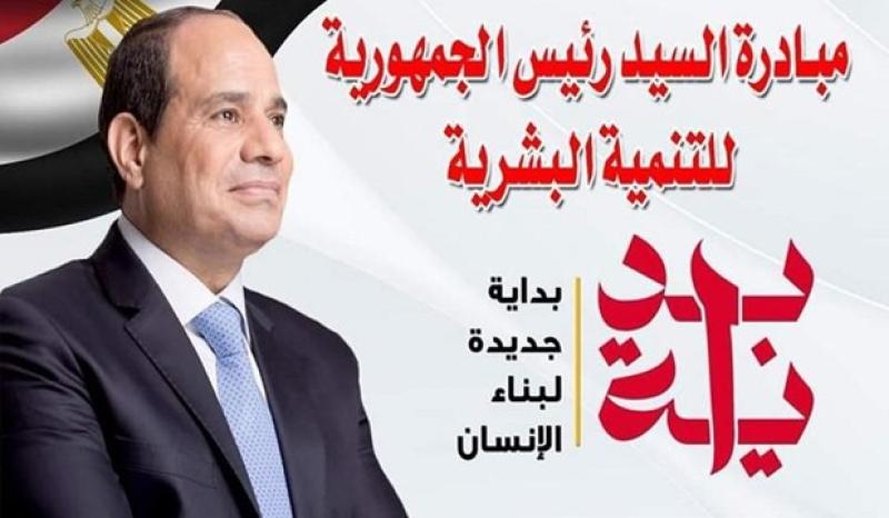 مبادرة بداية 