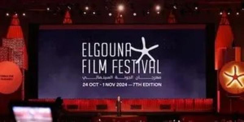 انطلاق مهرجان الجونة السينمائي بحضور عدد من النجوم