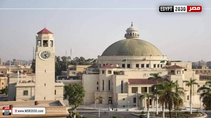 جامعة القاهرة