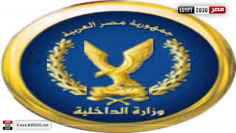 وزارة الداخلية