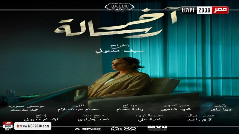 اخر رسالة