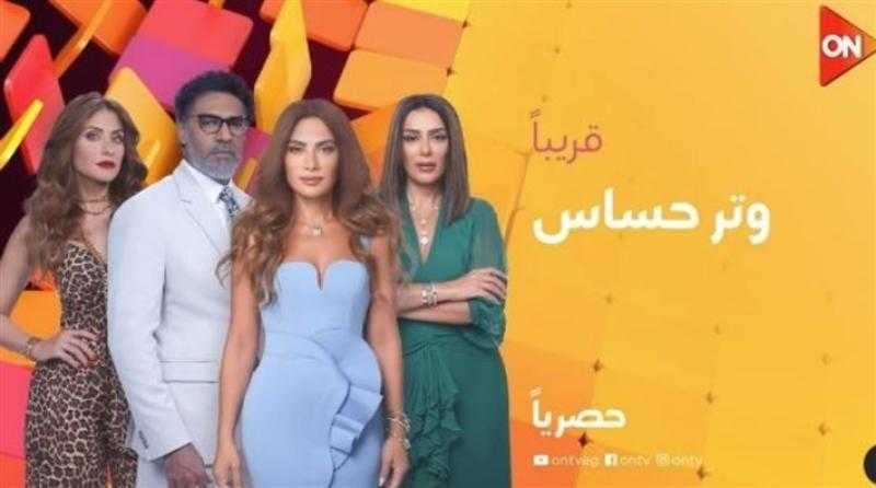 مسلسل وتر حساس الحلقة 3 شاهد