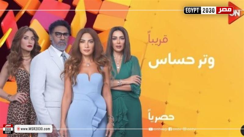 وتر حساس الحلقة 3